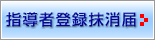 �w���ғo�^�����͂��_�E�����[�h����