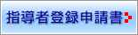 �o�^�\�������_�E�����[�h����
