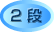 2�i