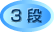 3�i