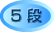 5�i