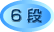 6�i