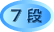 7�i