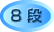 8�i