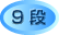 9�i