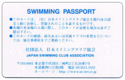 Swimming pasport