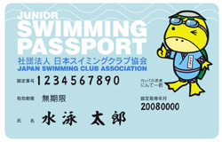 Swimming pasport